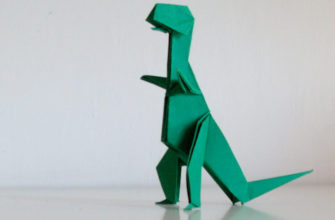 Оригами тиранозавр