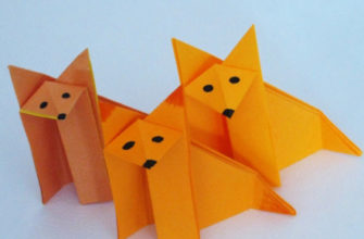 Лиса оригами