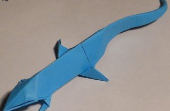 Ящерица оригами