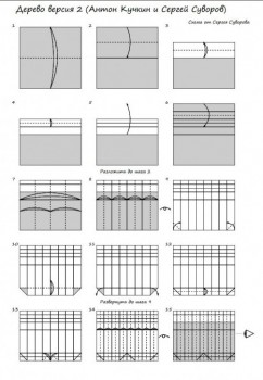 Дерево оригами схема сборки Дерево оригами схема сборки