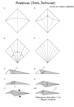 Схема сборки ящерицы оригами Схема сборки ящерицы оригами
