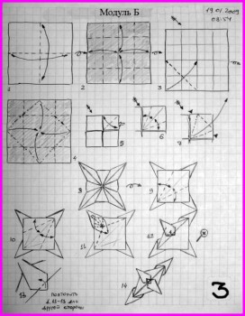 Как сделать оригами Кусудама Эна (Ena) за схемой Михаила Пузакова 3